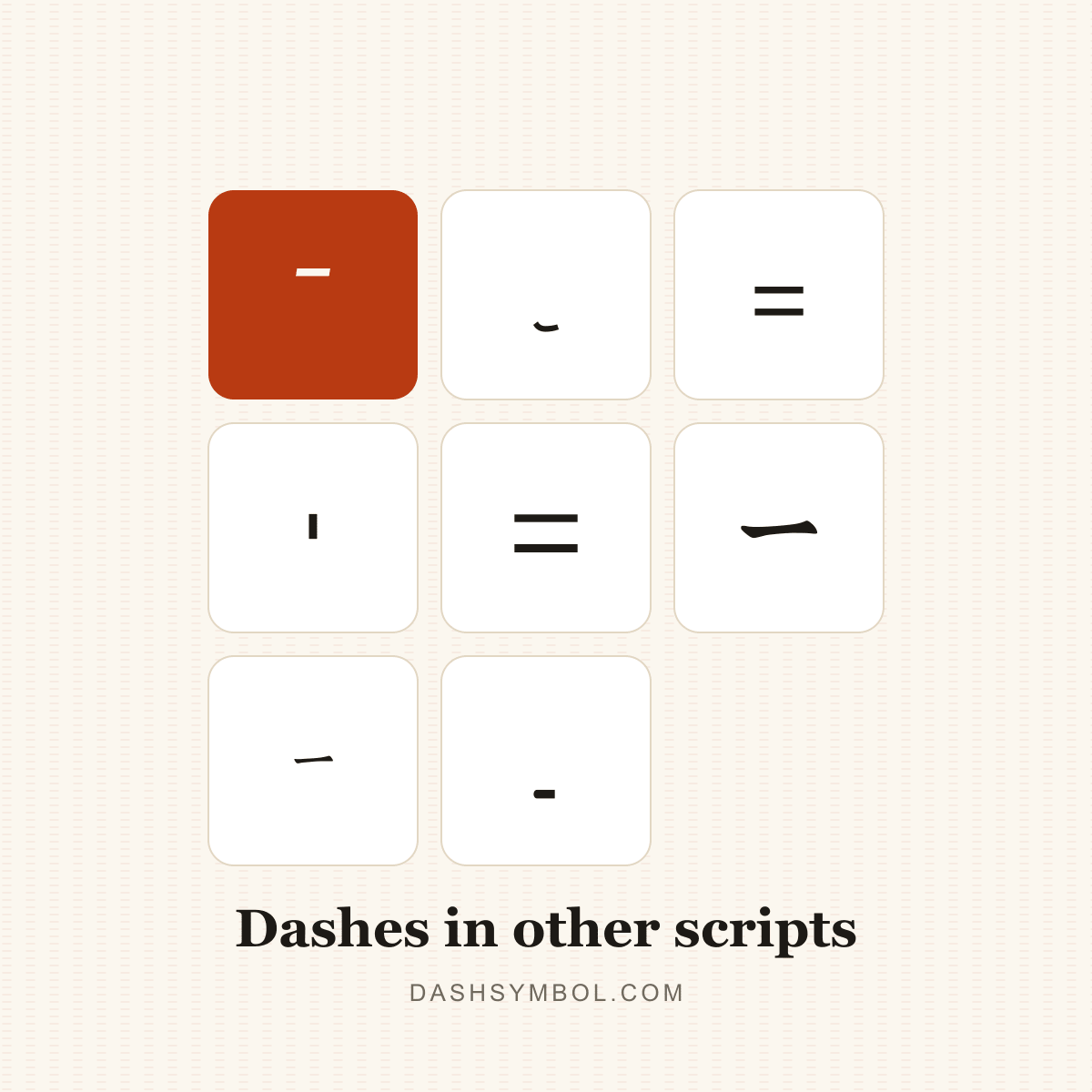 Script Dashes poster — ־ (dashsymbol.com)