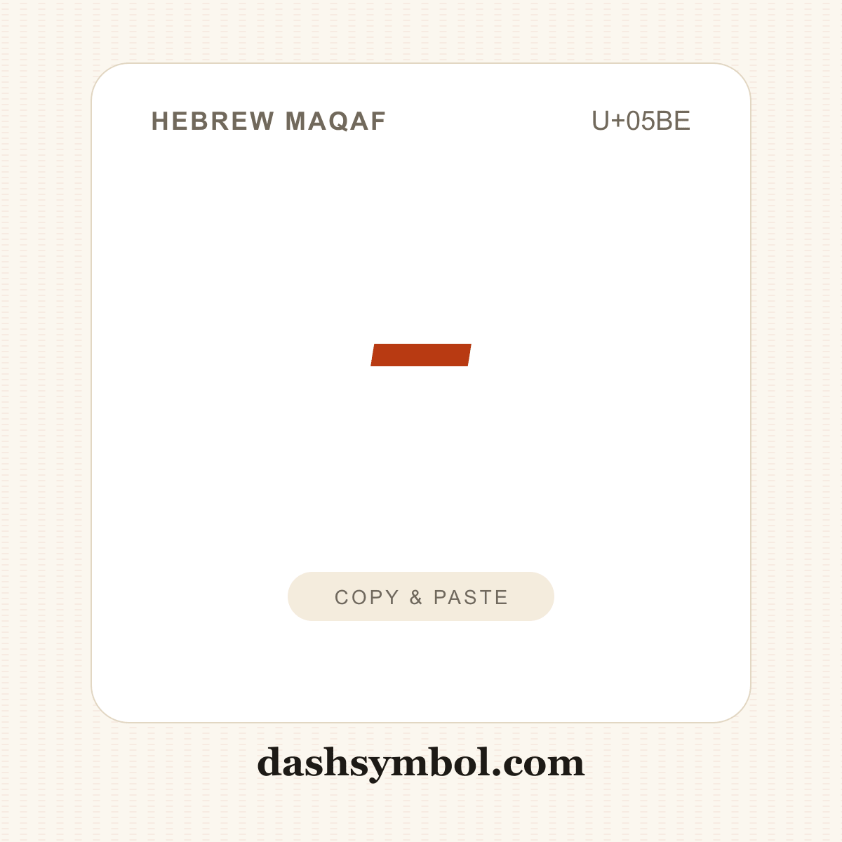 ־ Hebrew Maqaf (U+05BE) — copy and paste (dashsymbol.com)