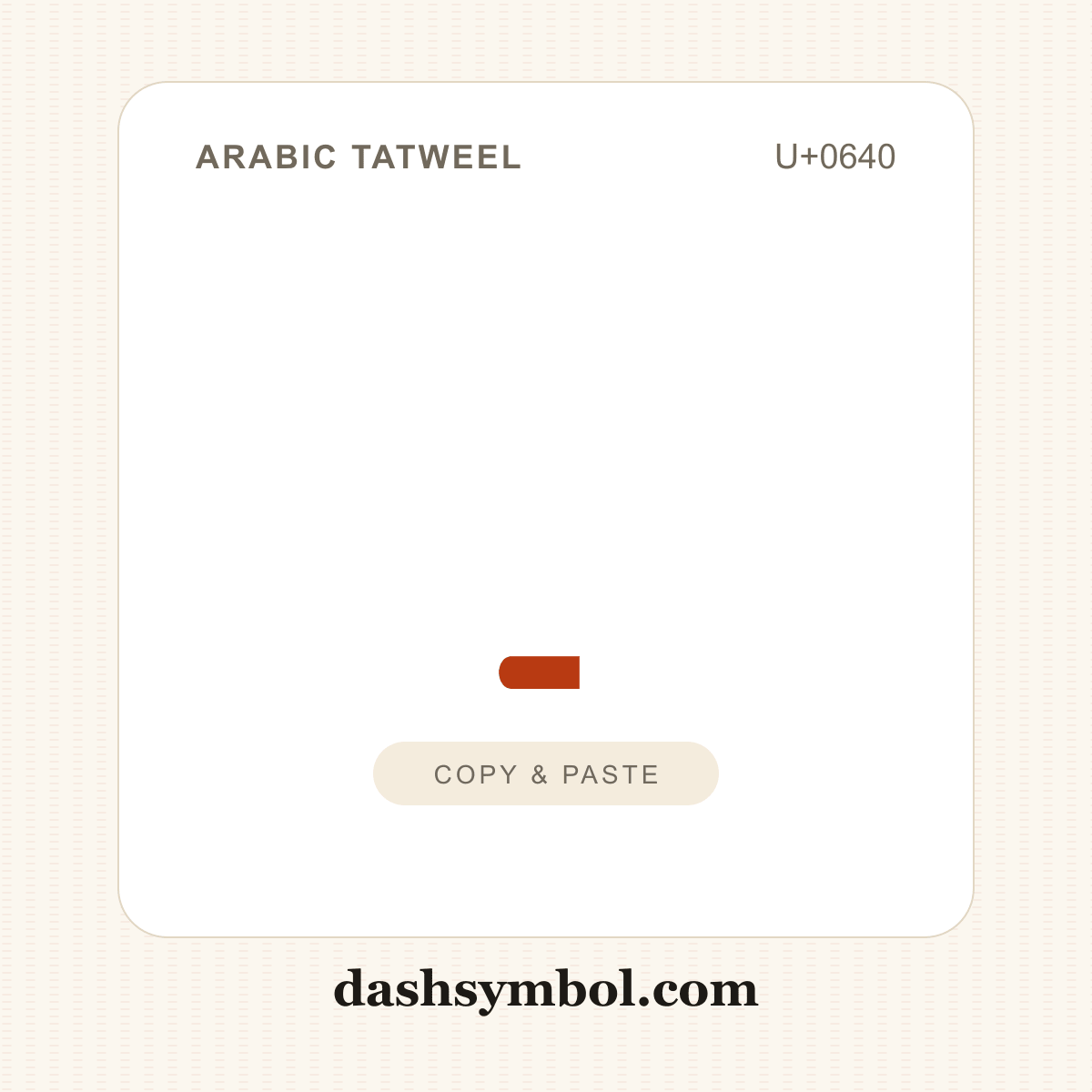ـ Arabic Tatweel (U+0640) — copy and paste (dashsymbol.com)